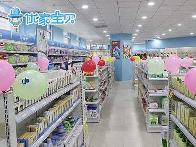 優家寶貝 一站式母嬰用品銷售專家，為愛啟航