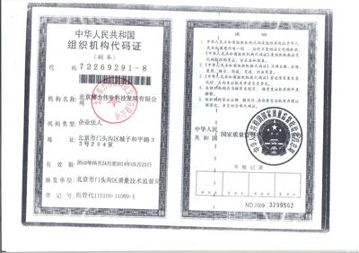 北京康力偉業科技發展有限公司 立足首都北京，以科技賦能未來發展